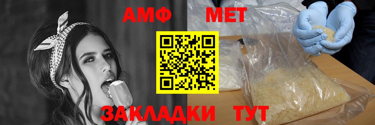shop формула  АМФЕТАМИН Розовый  Вход с VPN  Бирск  АМФЕТАМИН 