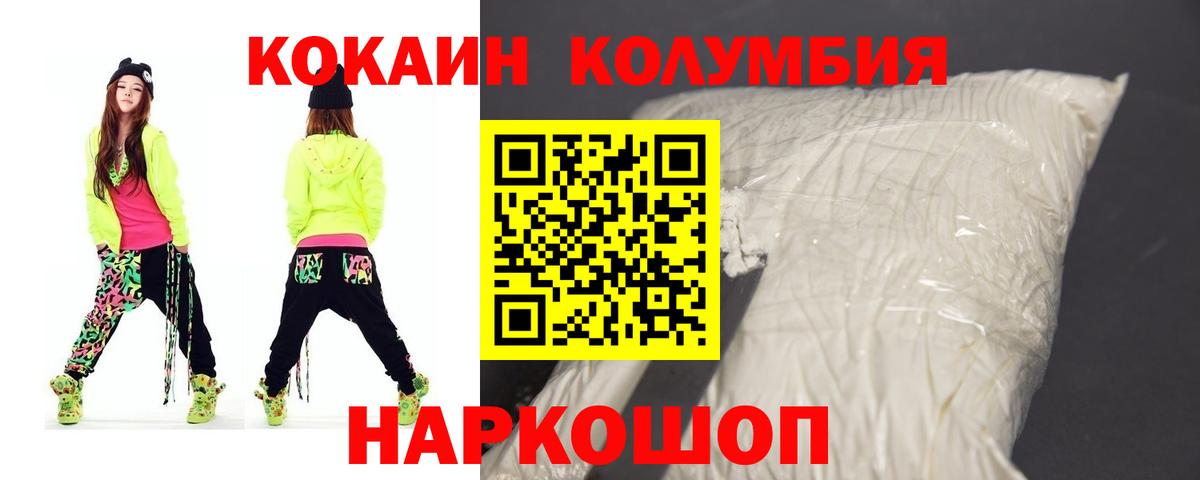 КОКАИН FishScale  купить наркотики цена  Бирск  Вход с VPN 