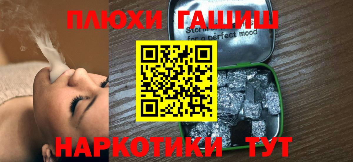 Гашиш хэш  Вход с VPN  Бирск 