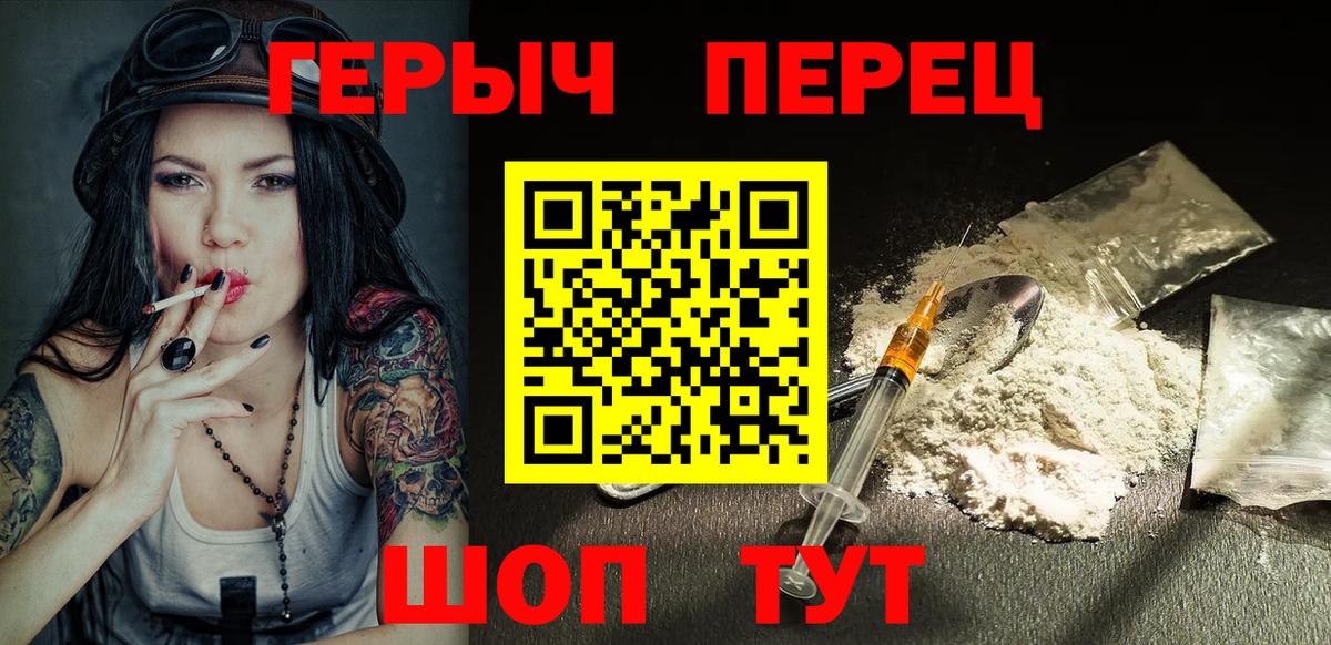 ГЕРОИН Heroin  ГЕРОИН  Бирск  Вход с VPN 