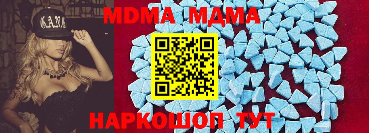 Бирск  MDMA crystal  MDMA молли  Вход с VPN 