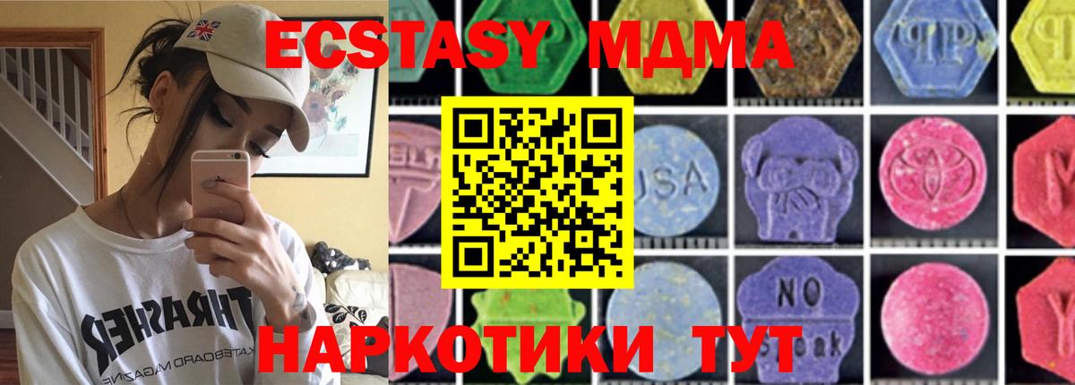 MDMA Molly Бирск