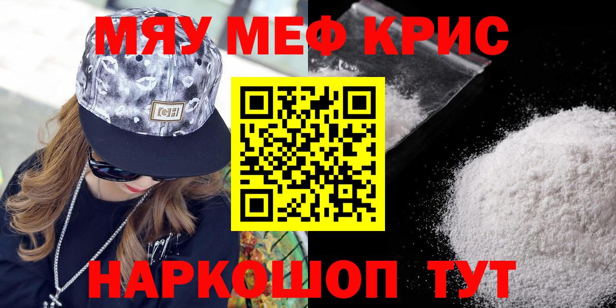 Мефедрон мяу мяу  Вход с VPN  МЯУ-МЯУ кристаллы  Мефедрон  Бирск 