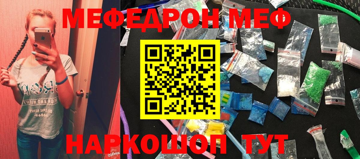МЕФ мука Бирск