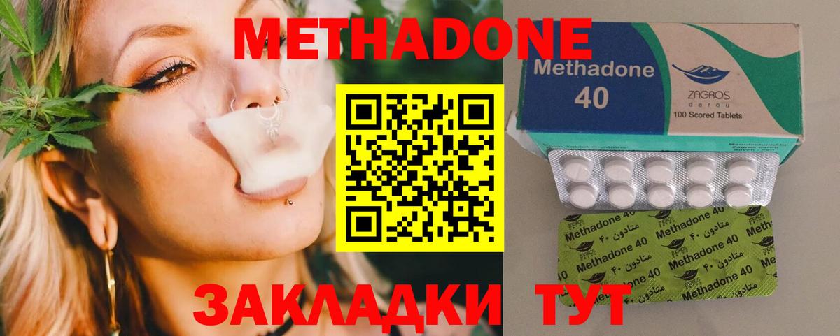 MEGA сайт  МЕТАДОН methadone  Бирск  Вход с VPN  МЕТАДОН белоснежный 
