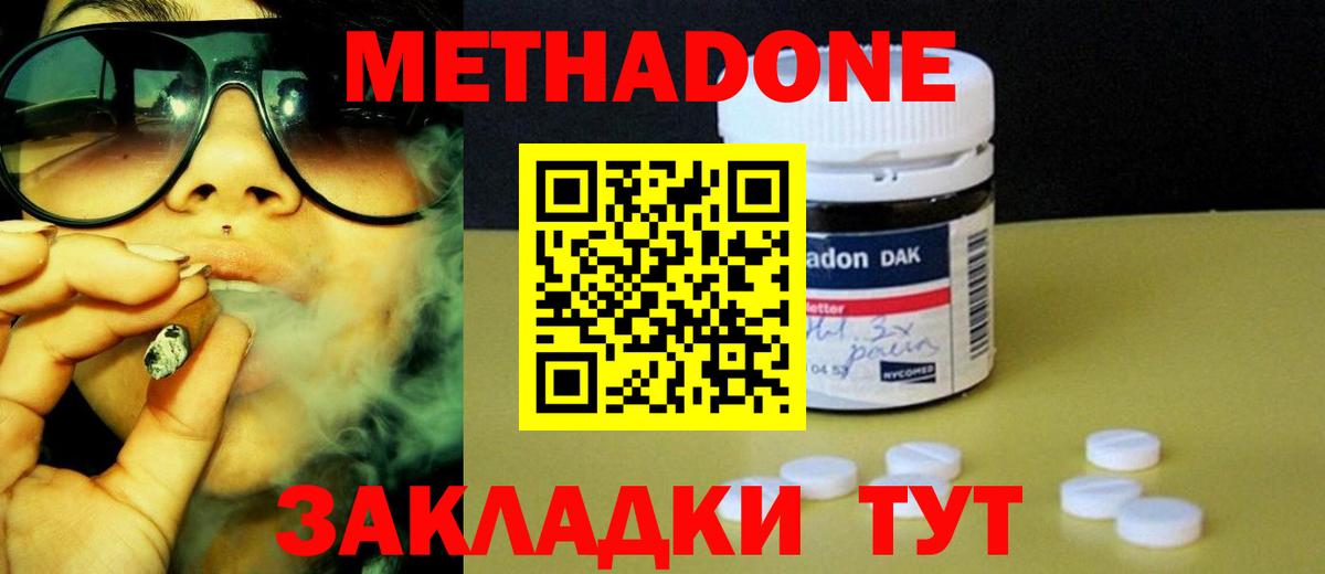МЕТАДОН белоснежный Бирск