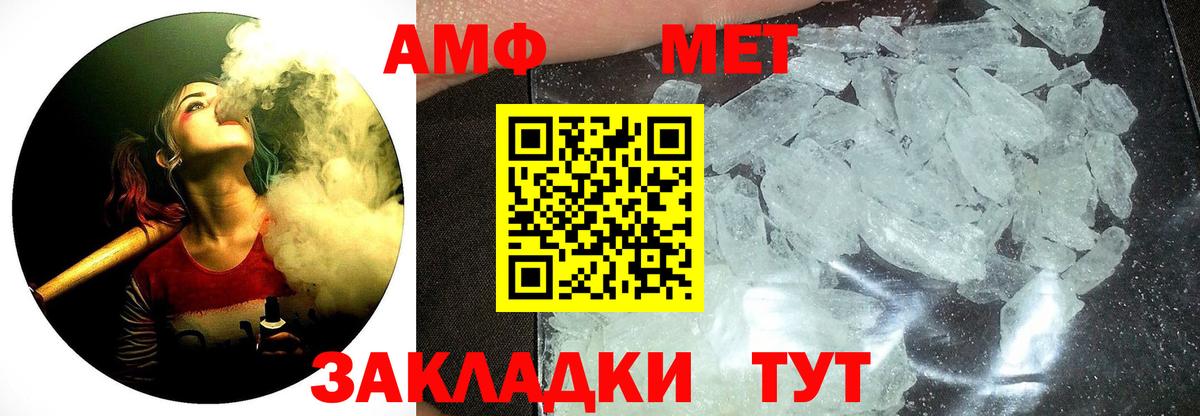 Метамфетамин мет Бирск