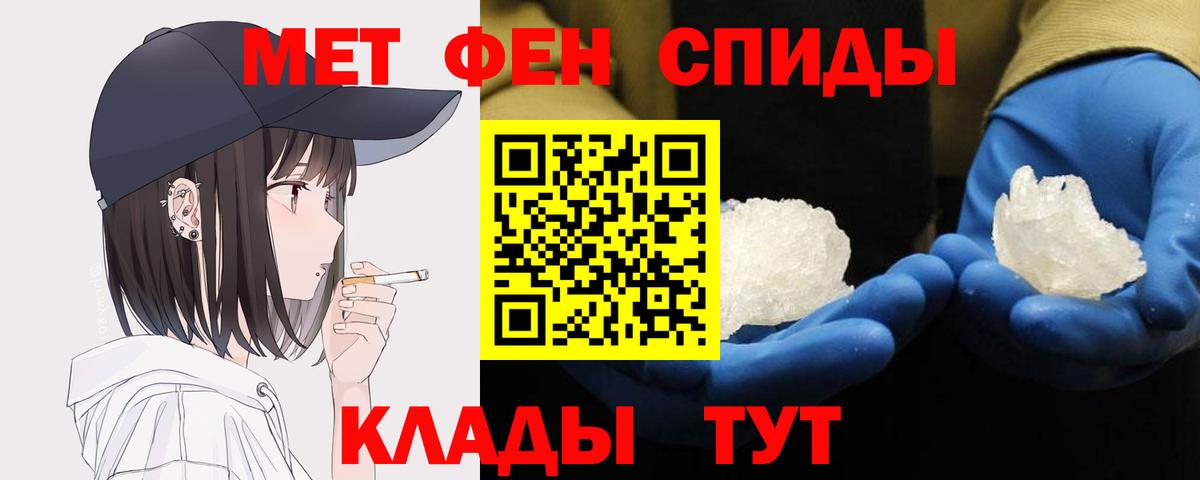 Бирск  МЕТАМФЕТАМИН пудра  Вход с VPN  МЕТАМФЕТАМИН пудра 
