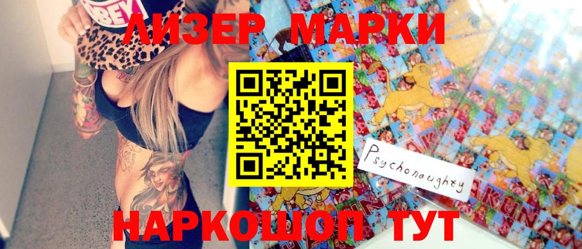 Наркотические марки 1,8мг  Вход с VPN  Бирск  Наркотические марки 1,8мг 