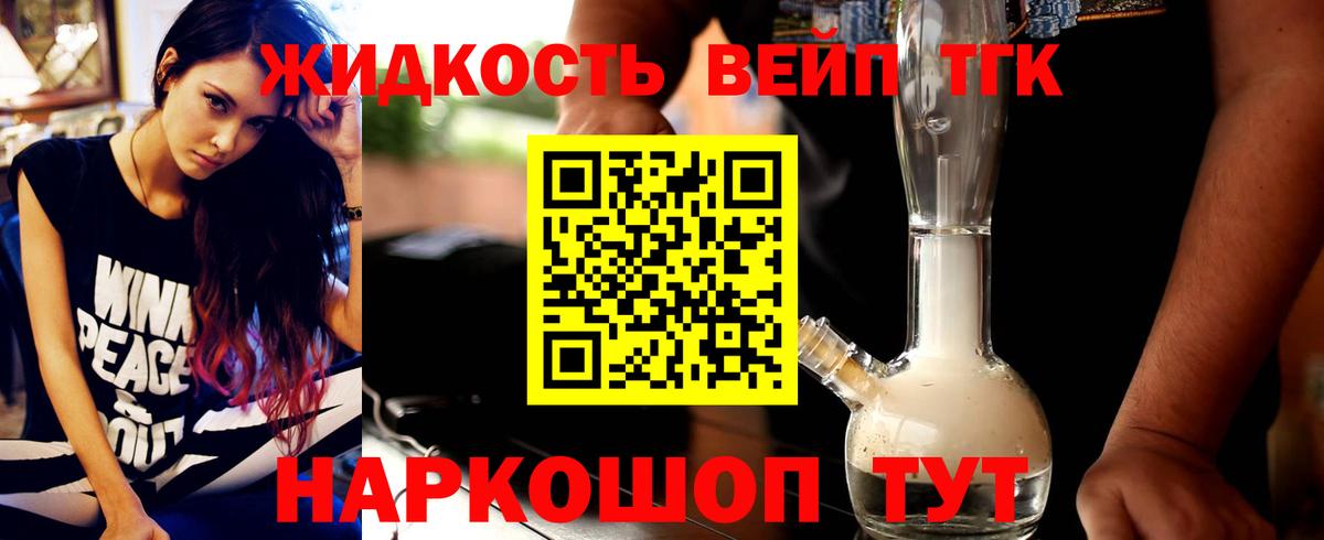 Бирск  Дистиллят ТГК вейп  Вход с VPN 